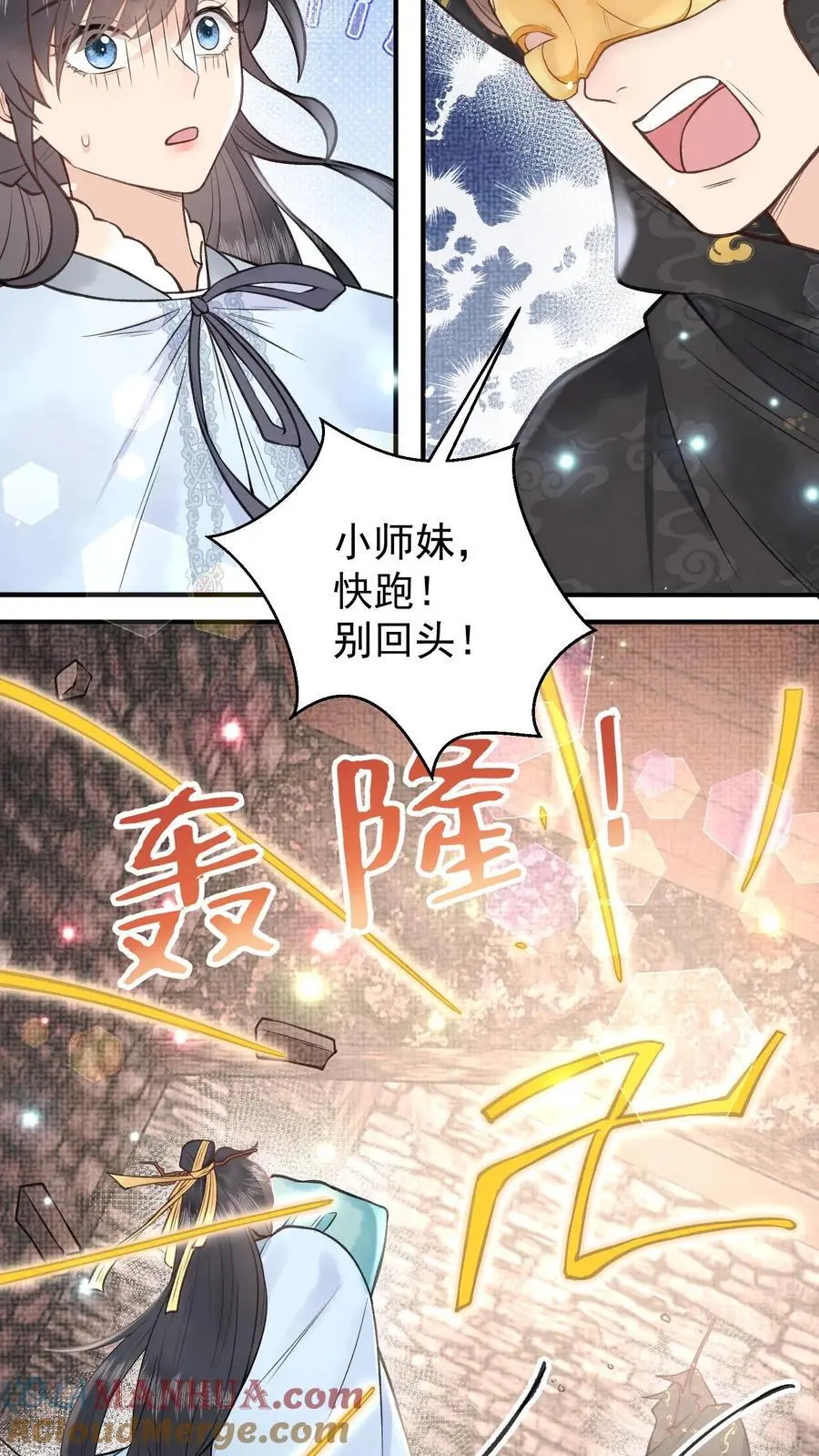 第143话 不愧是仙师22