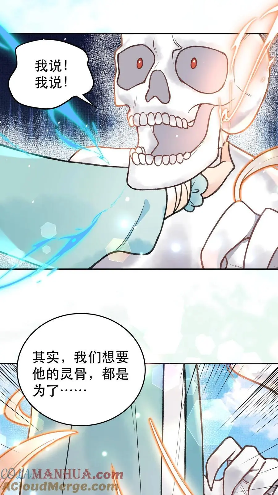 第117话 以命相搏18