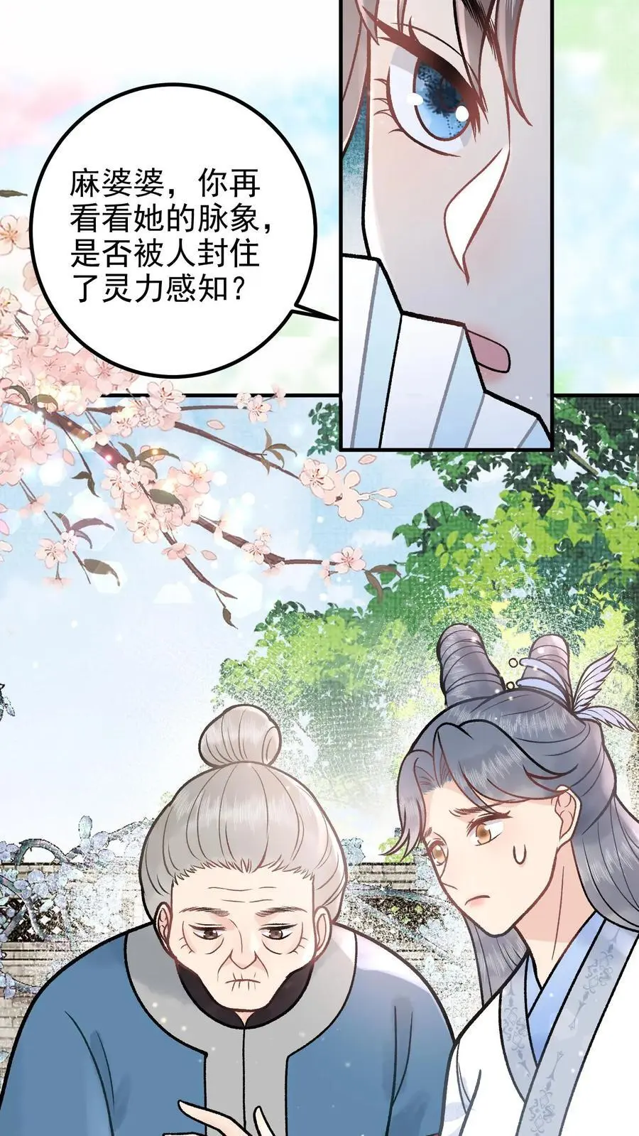 第103话 蛊虫来源17