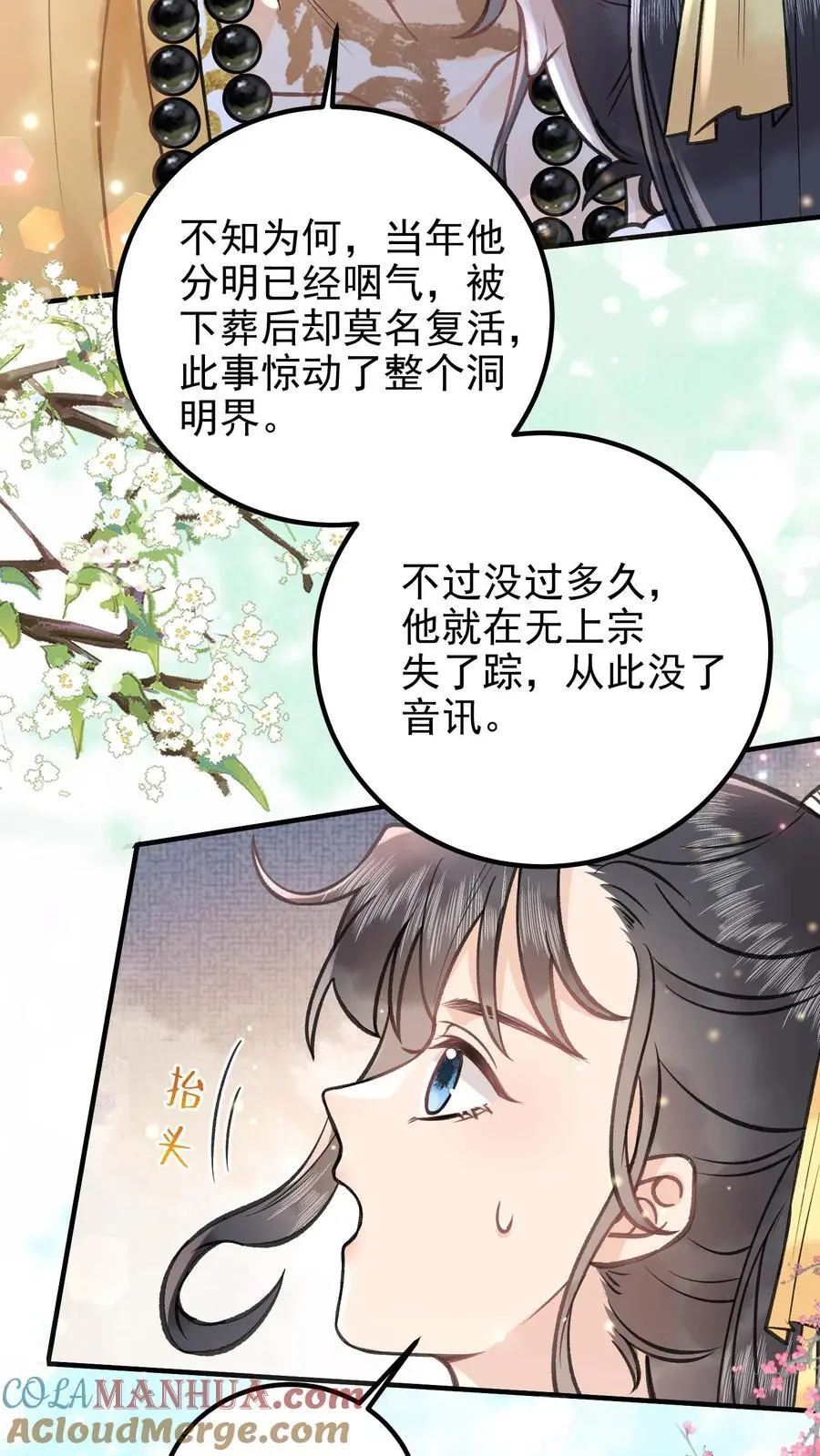 第127话 你又来凑热闹12