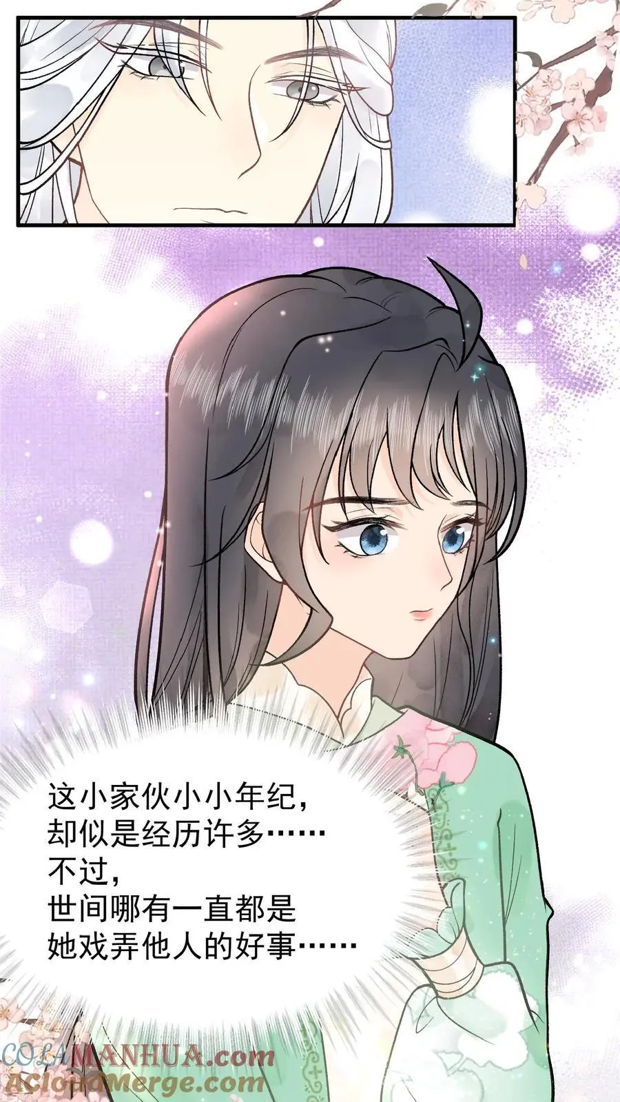 第18话 自恋狂师父6