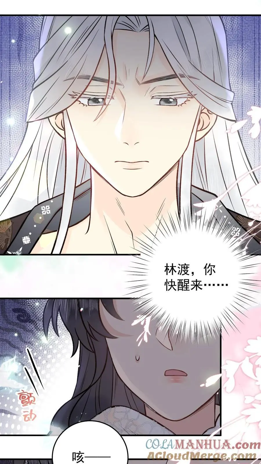 第108话 我相信她20