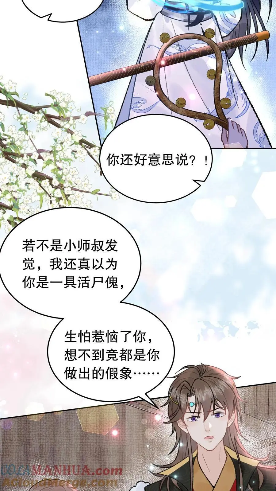 第89话 我非寻常人6