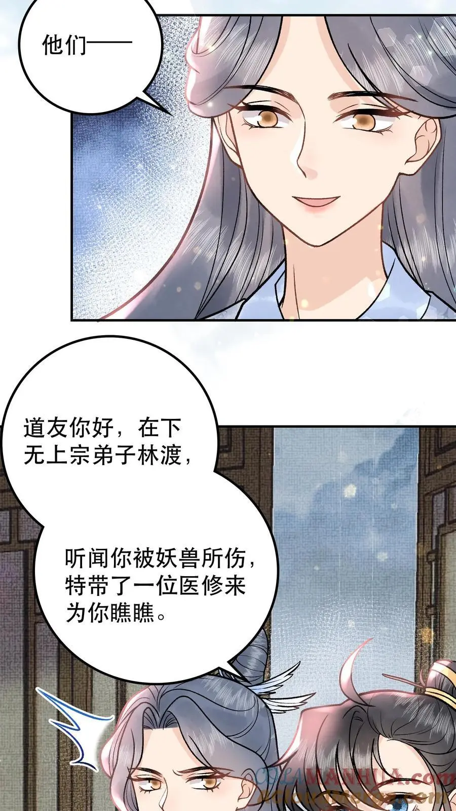 第69话 我真没救你10