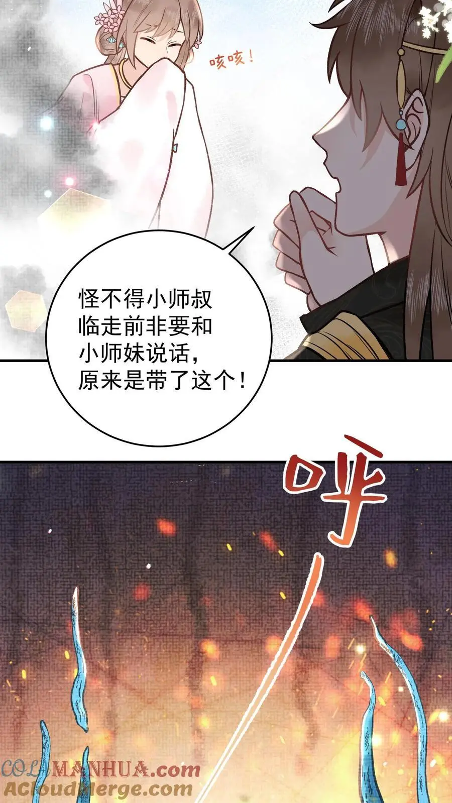 第93话 给我炸14