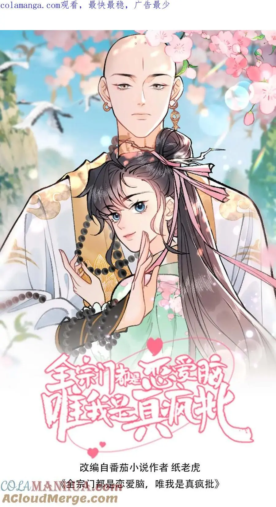 第138话 带钱了吗0