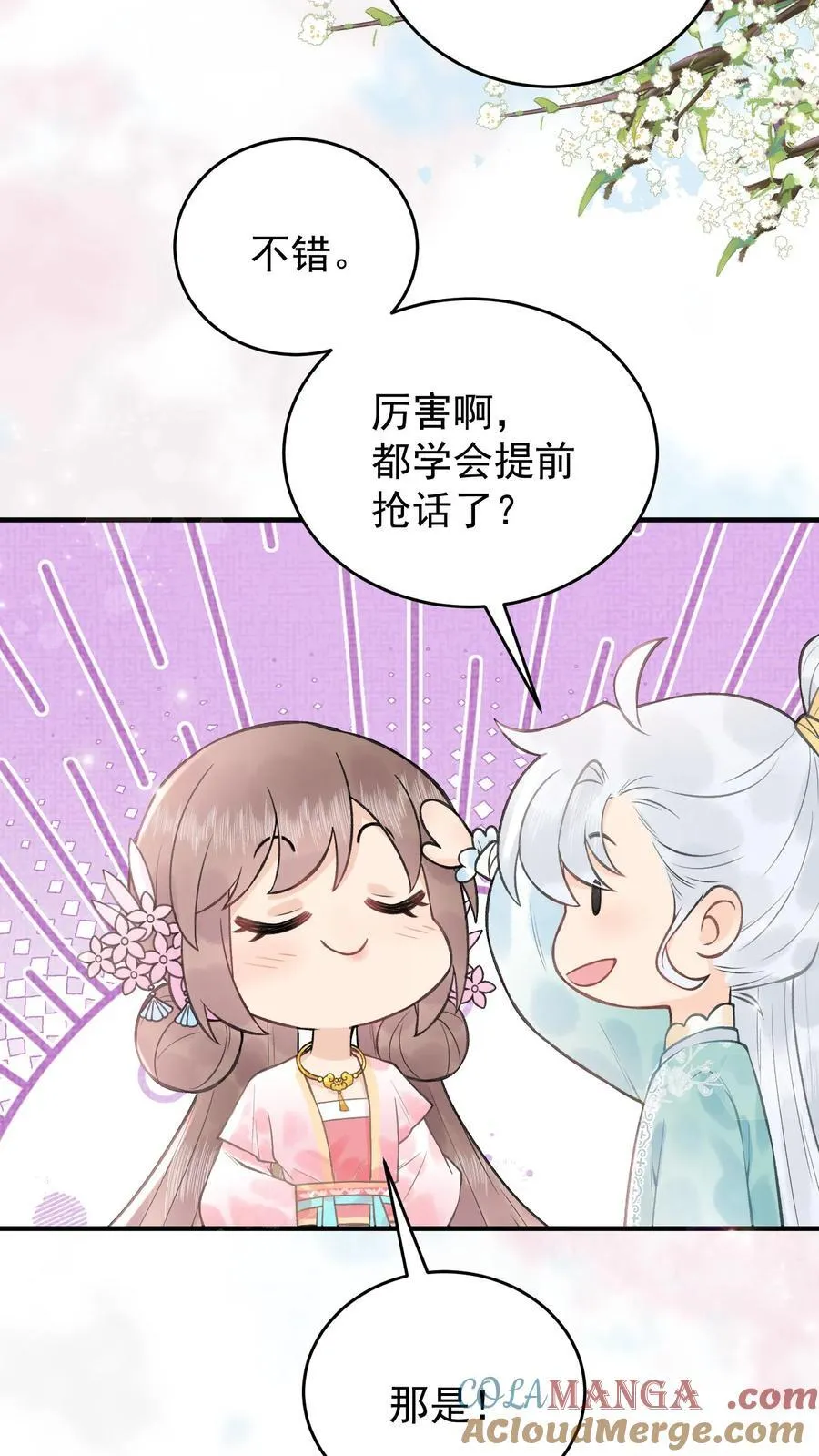第182话 他就是魔尊？12