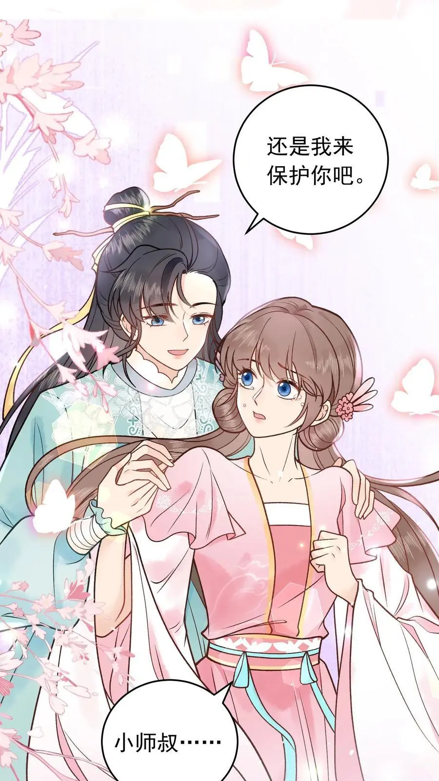 第47话 醒醒，问个灵5