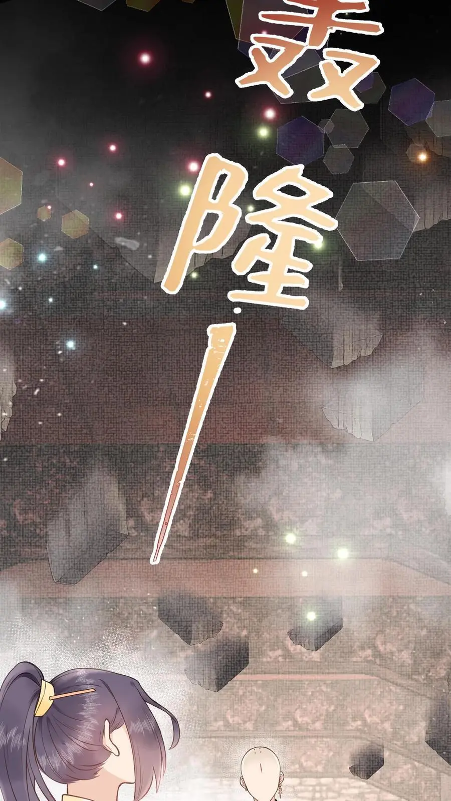 第142话 很想吃吗？29