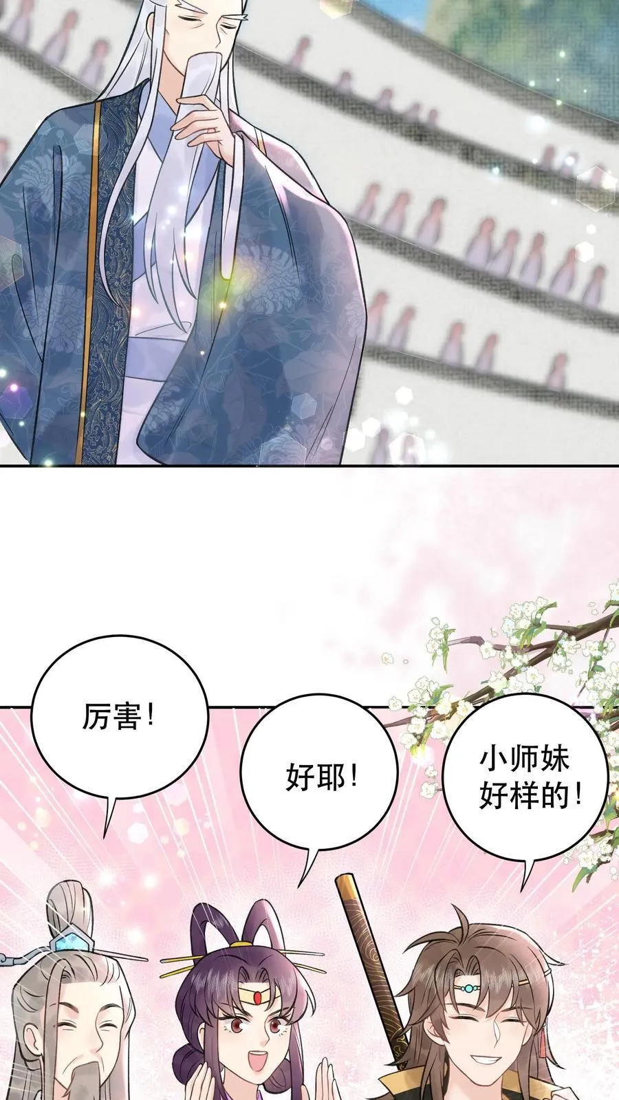 第171话 进阶得散光了9
