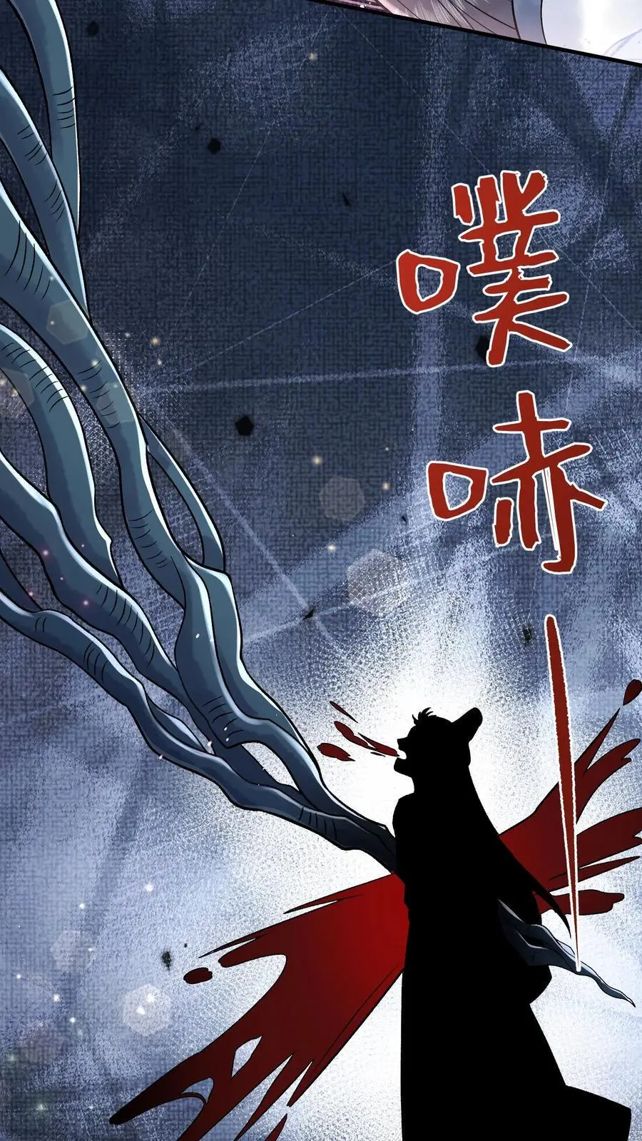 第112话 区区阴魂3