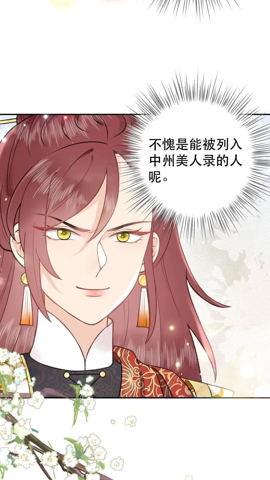 第172话 越发好看了21
