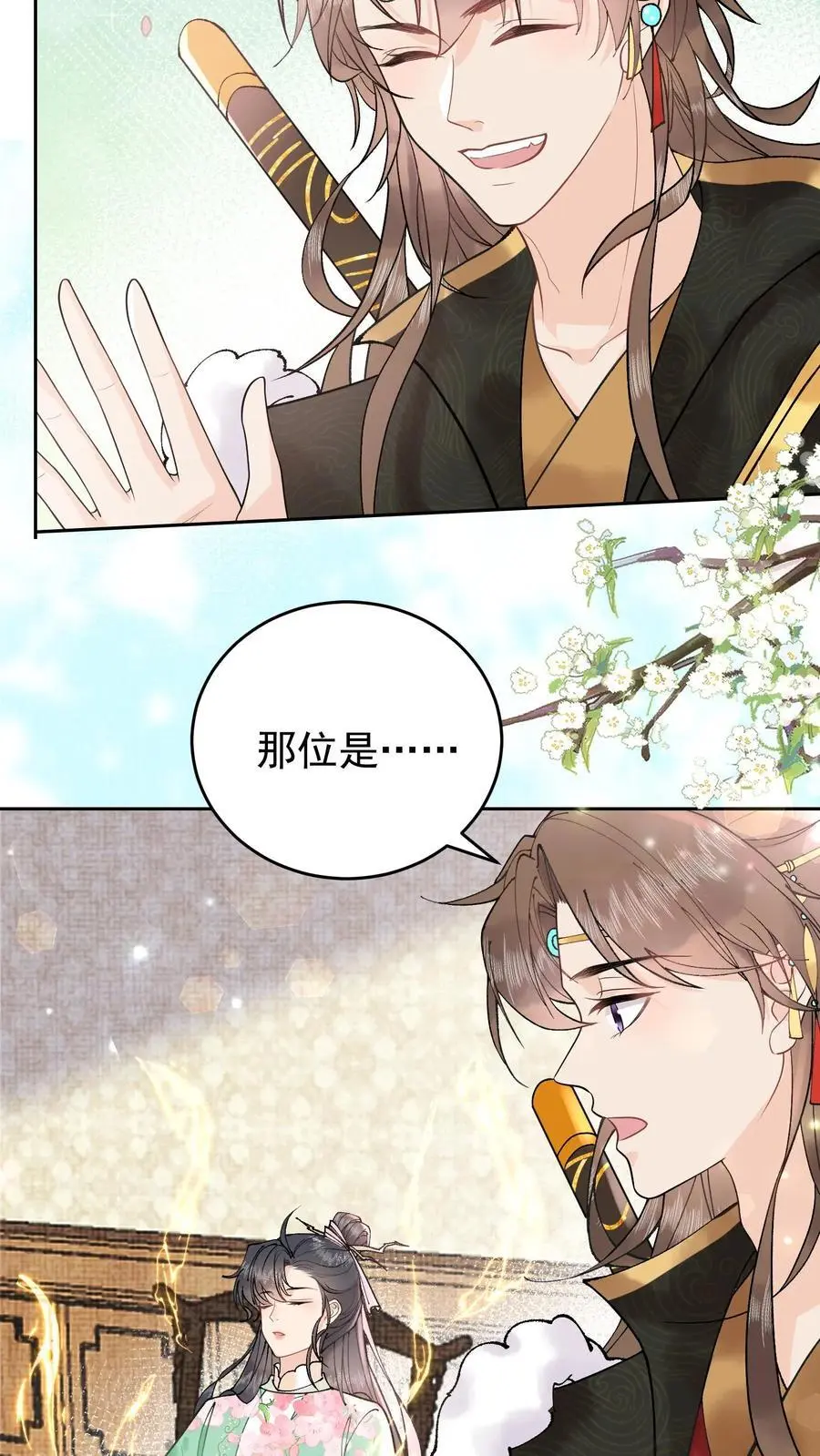 第14话 超级加辈了7
