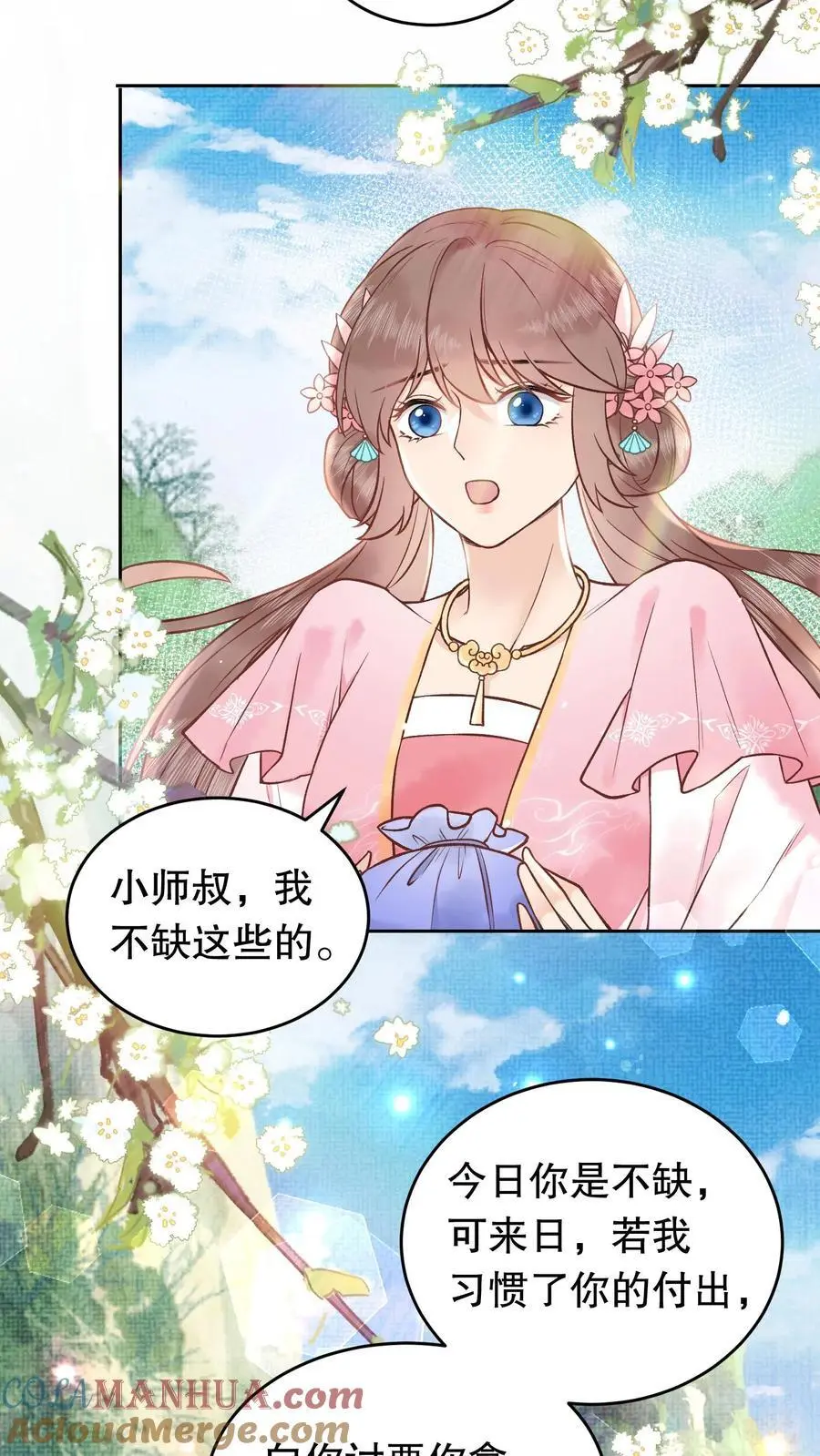 第54话 约战20