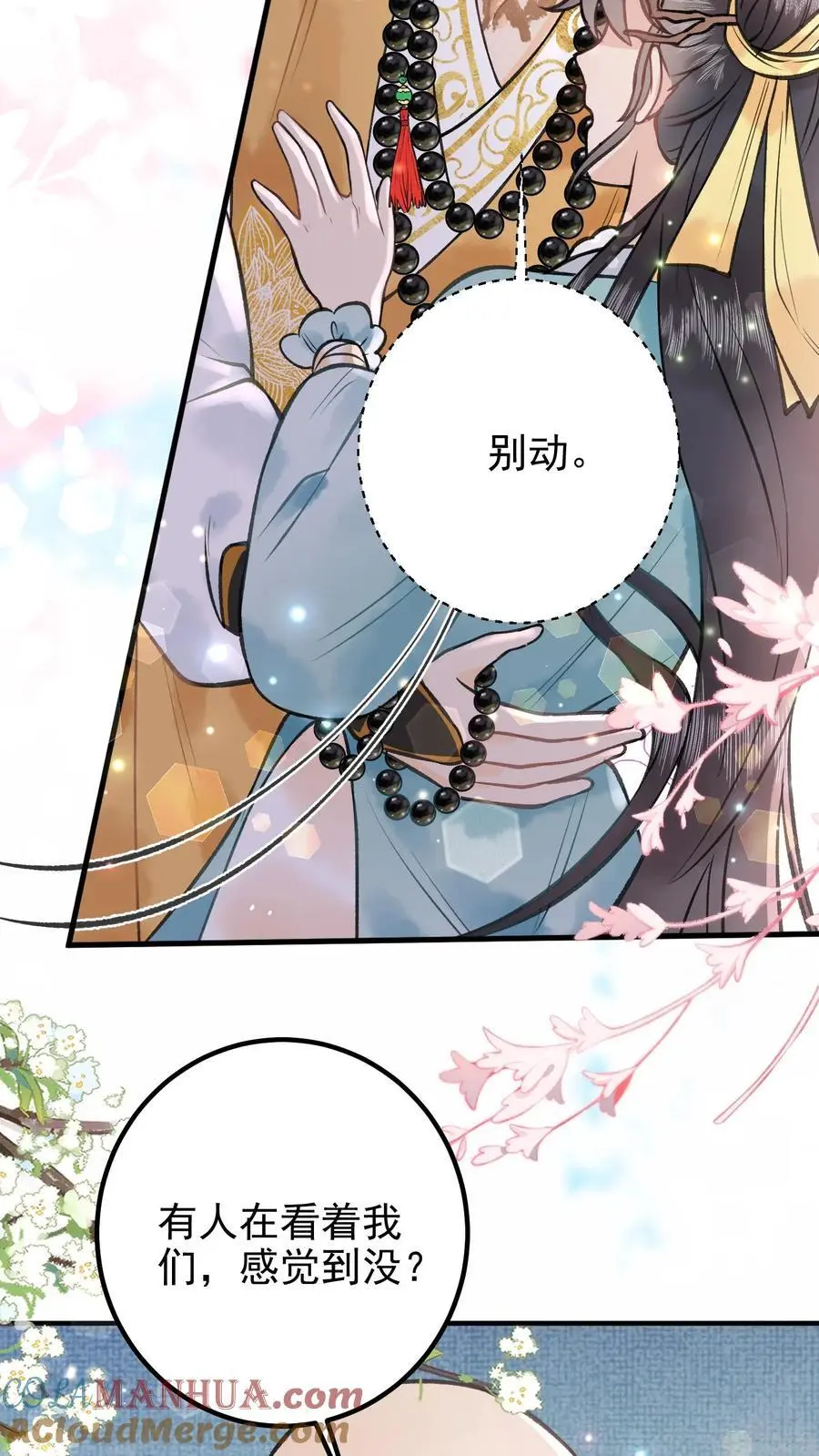 第127话 你又来凑热闹16
