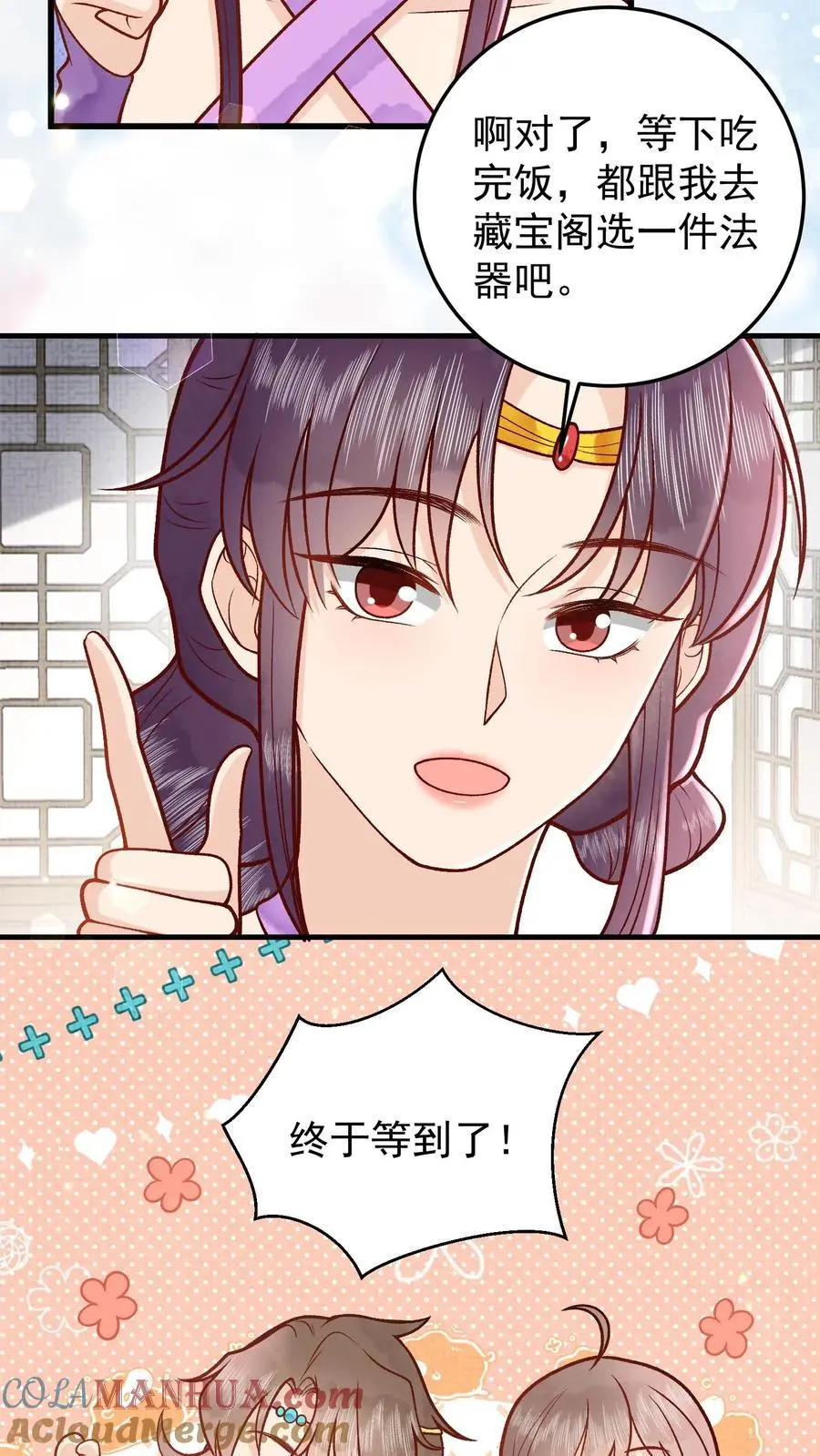 第31话 铁锅炖大鹅14