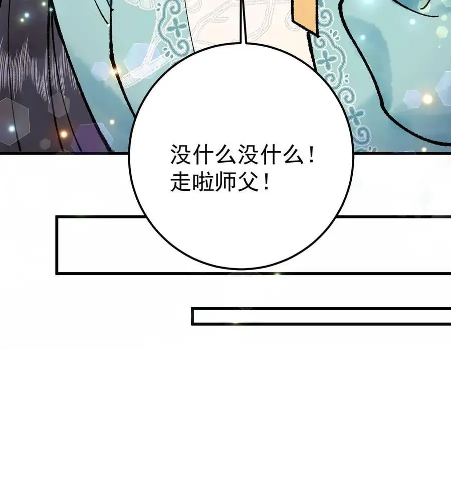 第113话 动我阎野的弟子25