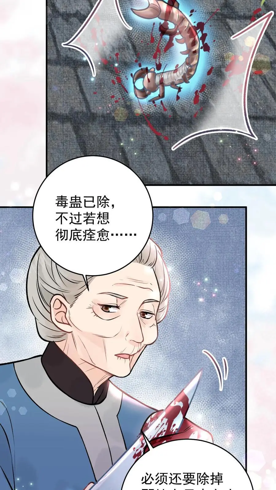 第106话 这辈子都不想吃烤牛筋15