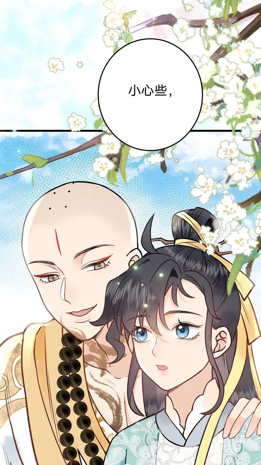 第94话 摊上大麻烦了11