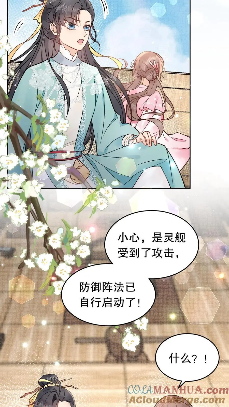 第55话 半路碰瓷6