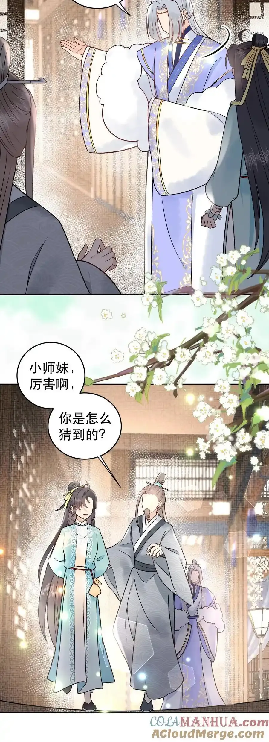 第165话 你挺能装啊24