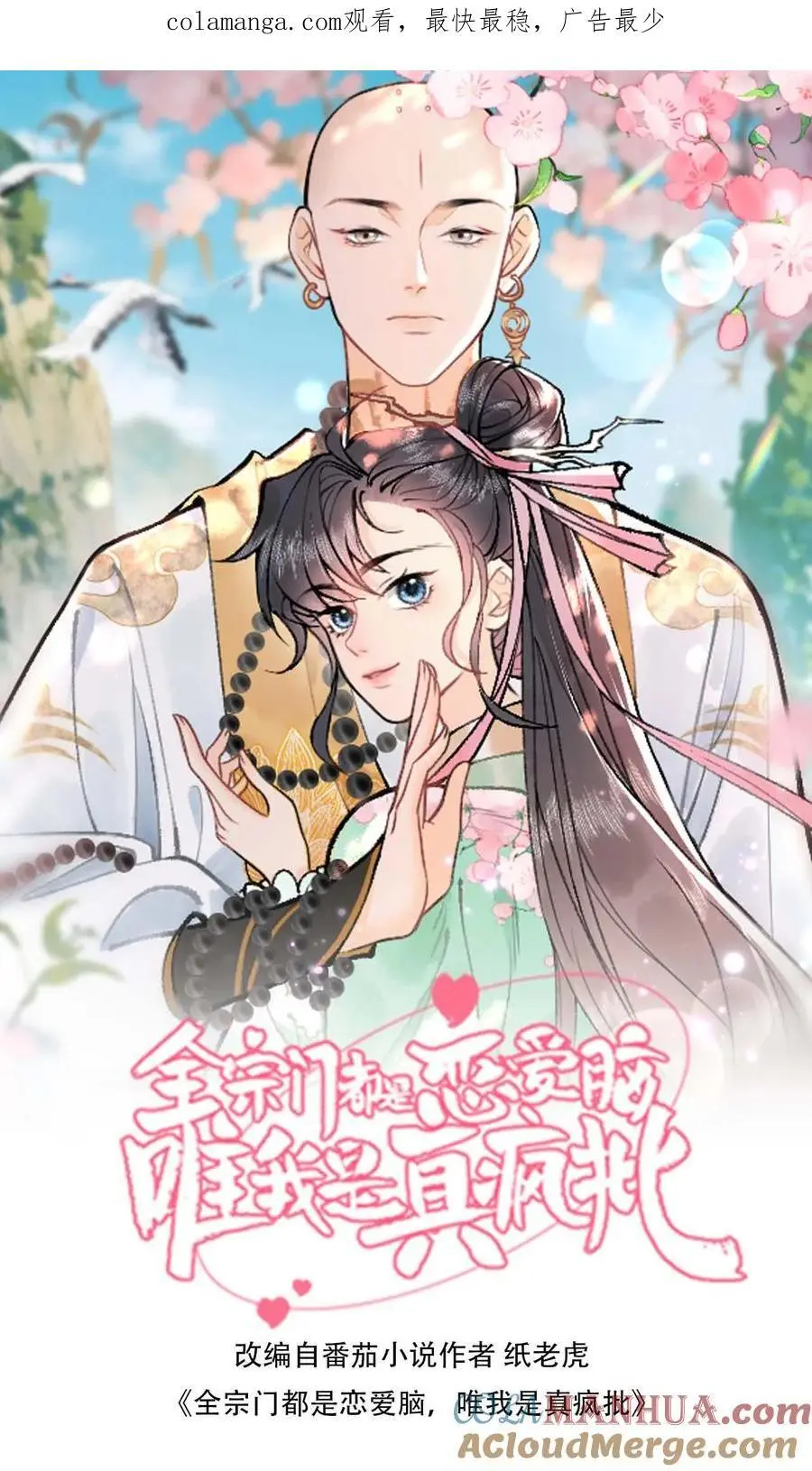 第155话 最后一个皇子0