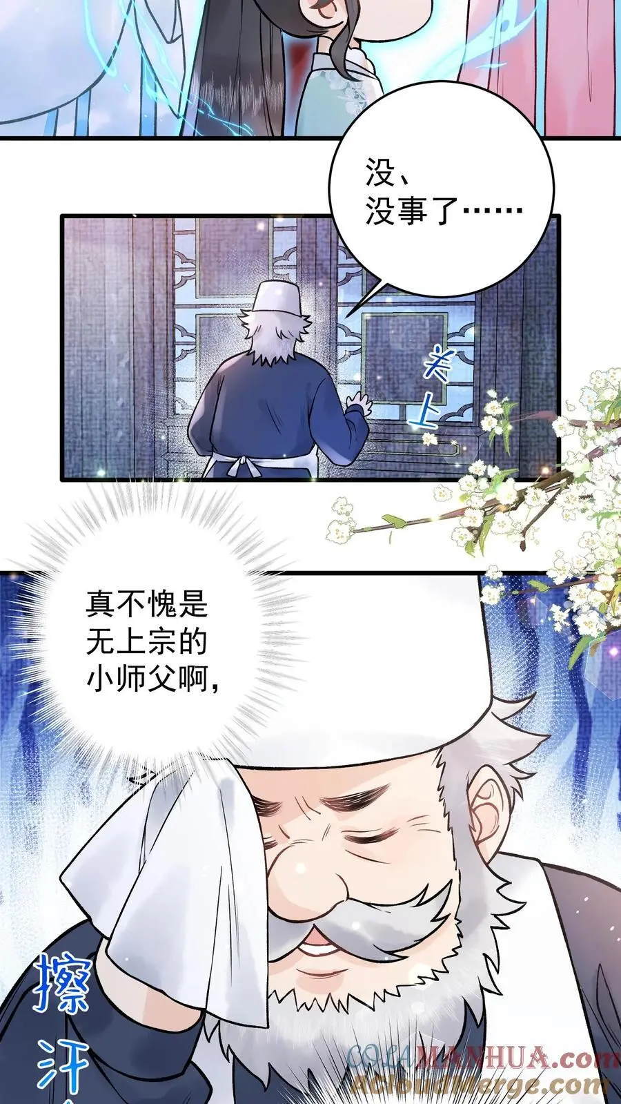 第61话 考虑换一个？2