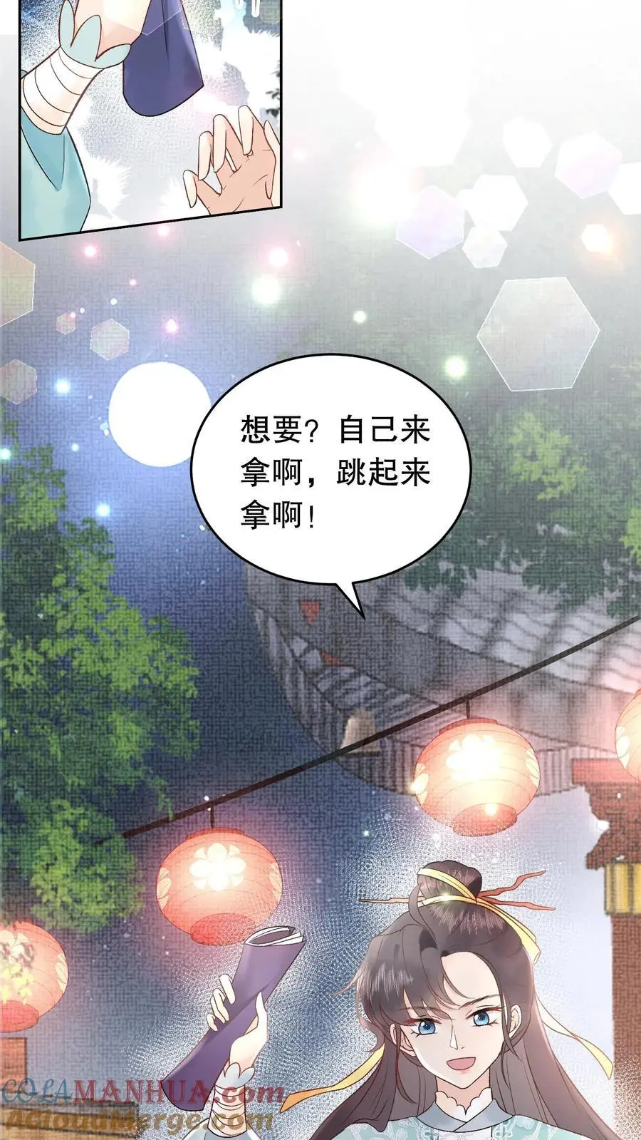 第156话 自己来拿8