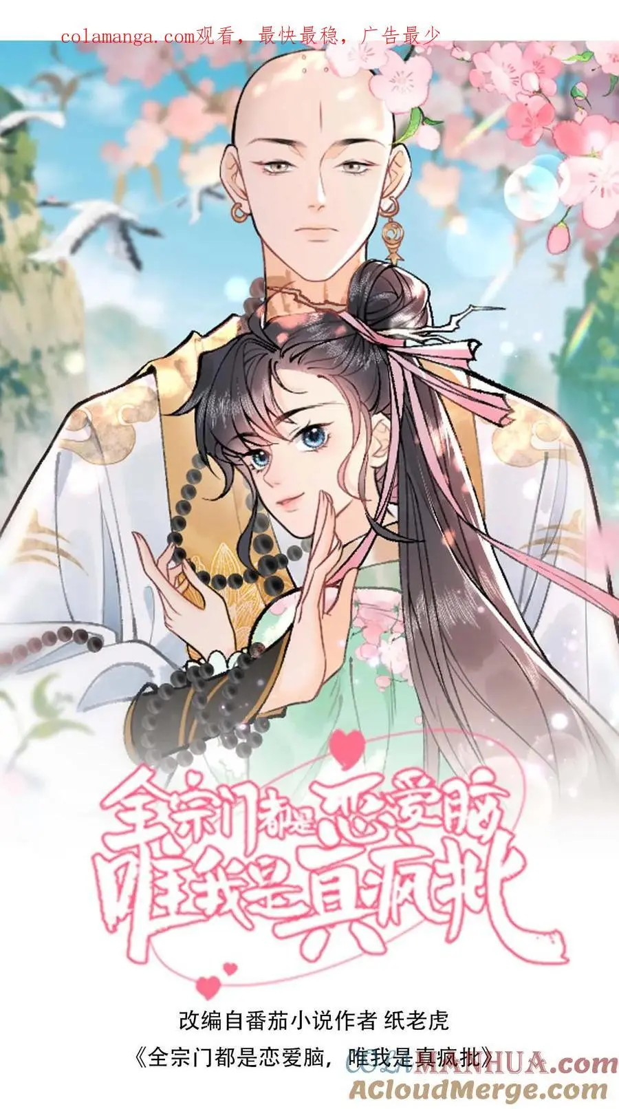 第157话 你不变我也不变0