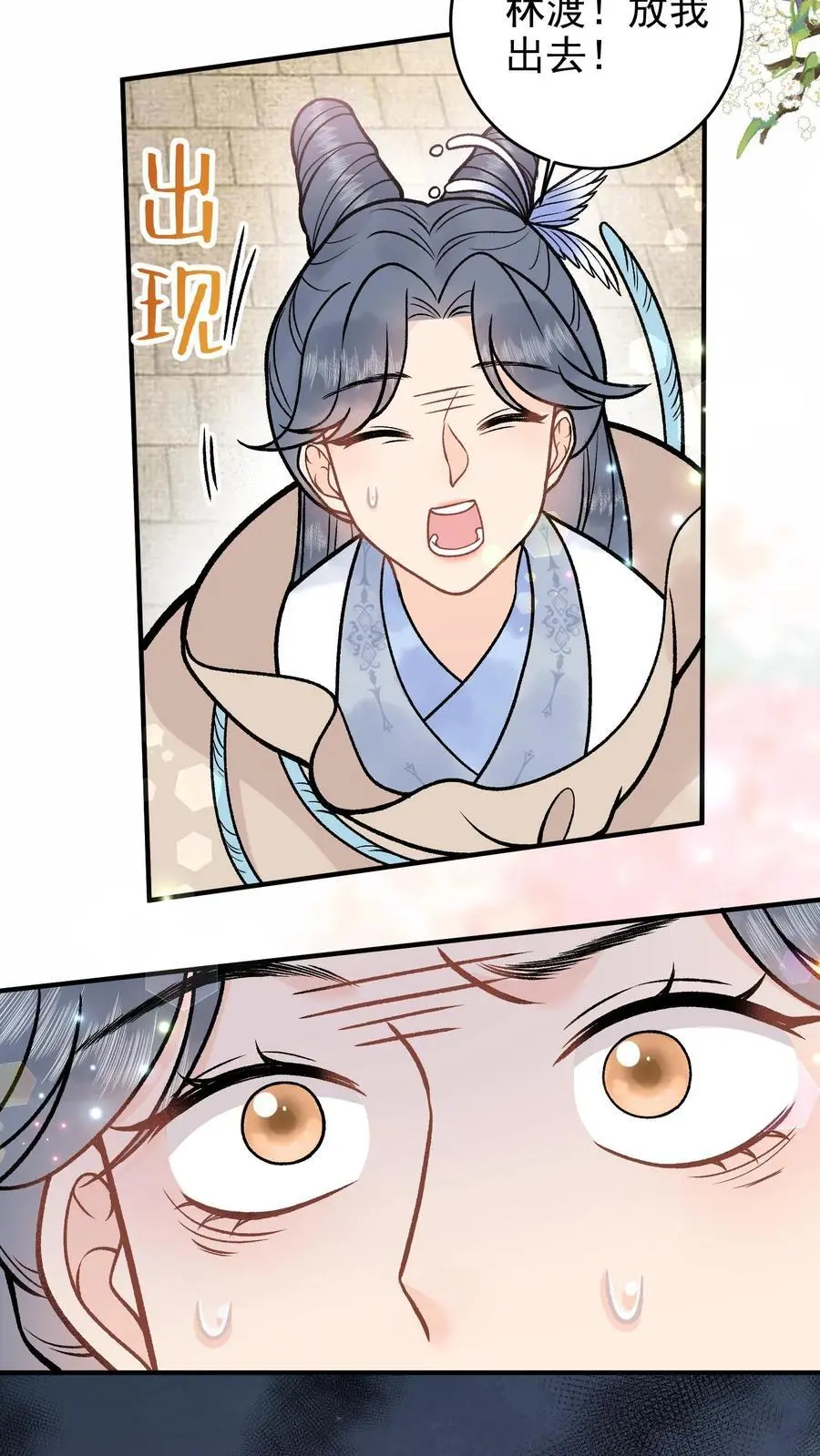 第102话 吃饱了上路吧21