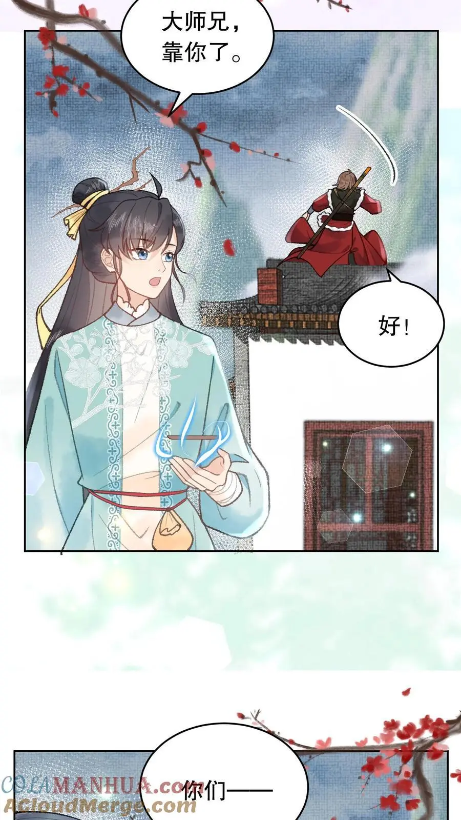 第67话 我听不懂8