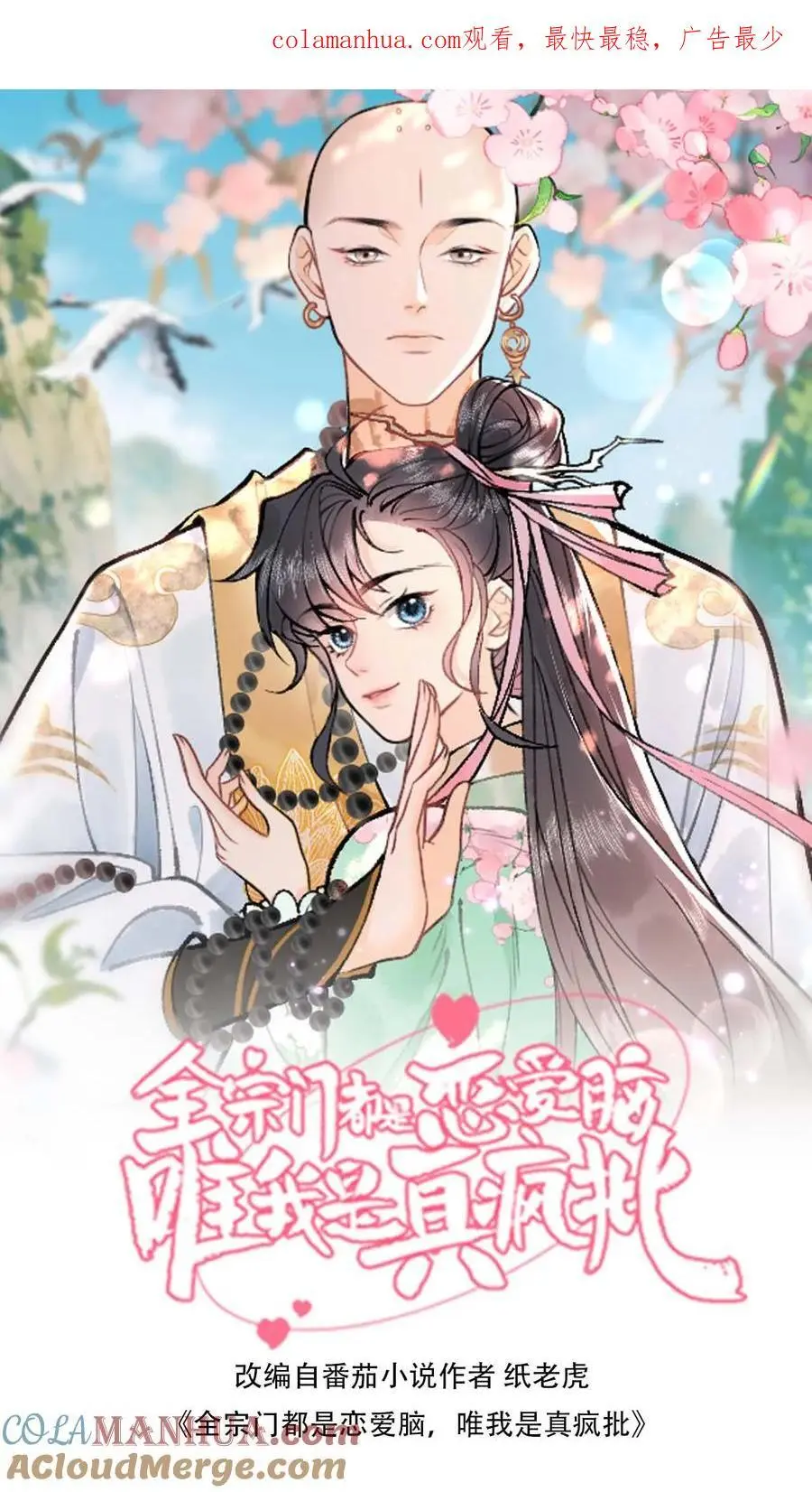 第40话 开启遗址0