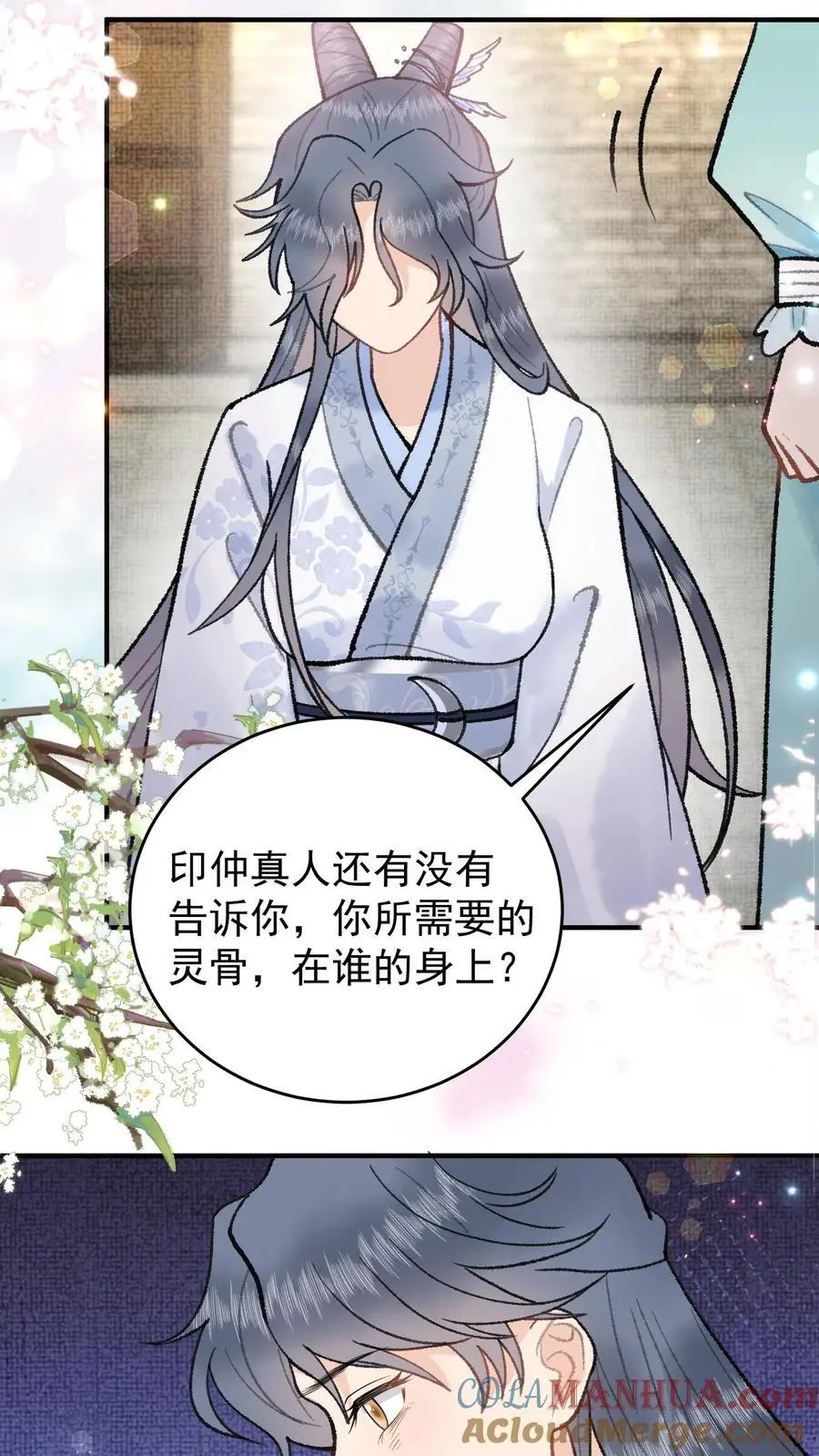 第104话 你错了12