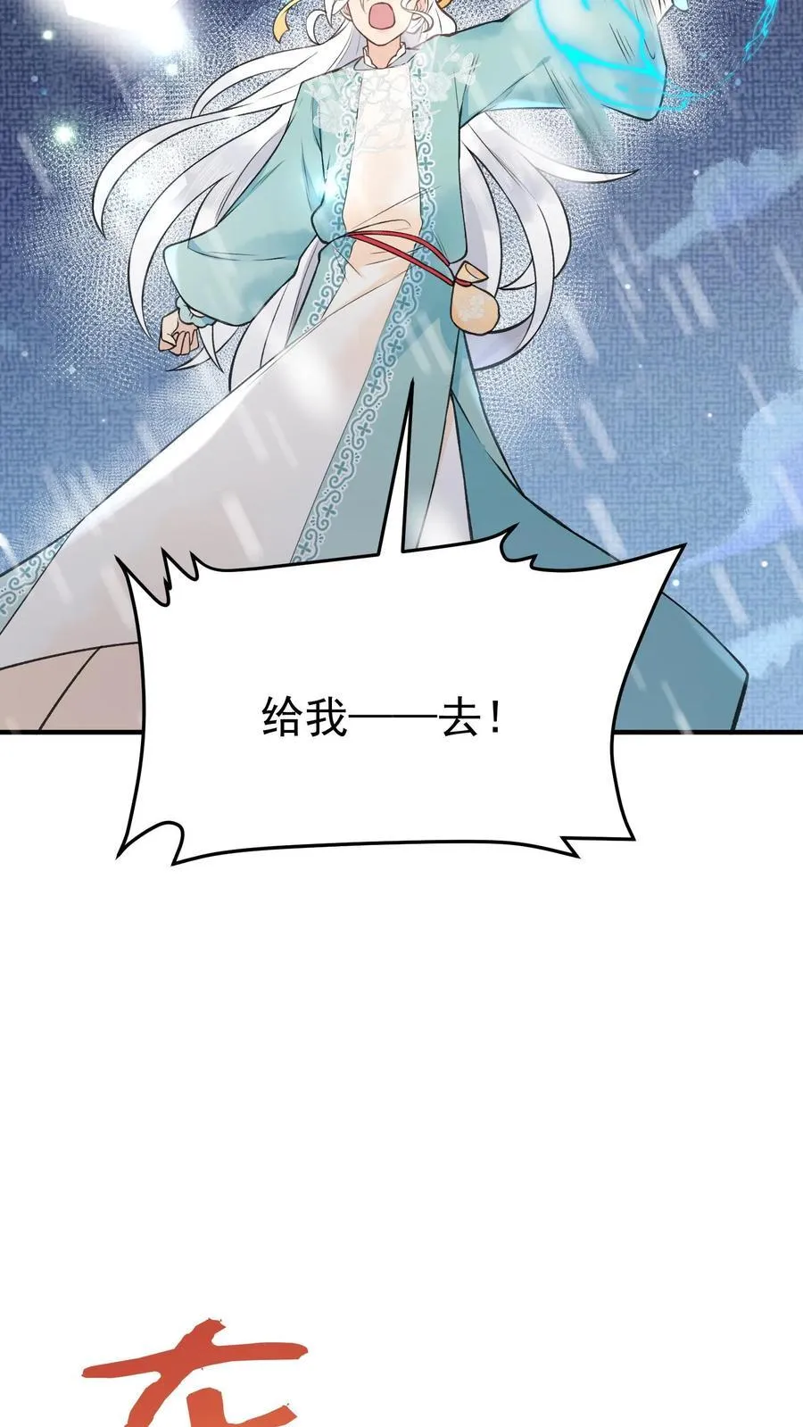 第176话 我不会输35