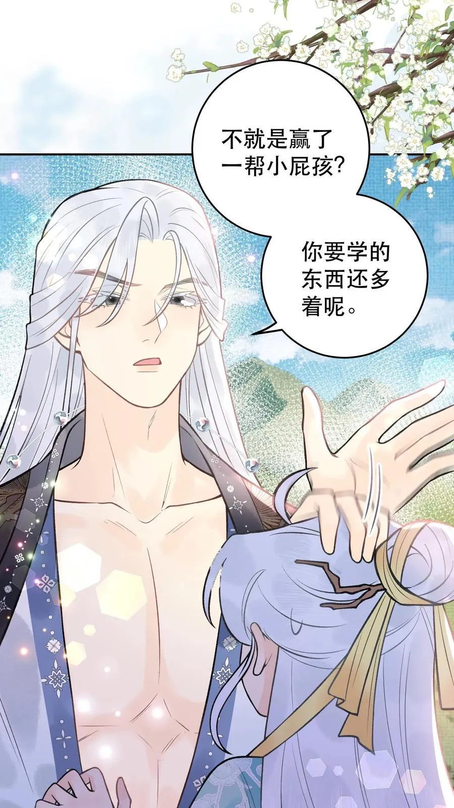 第178话 我可受不起11