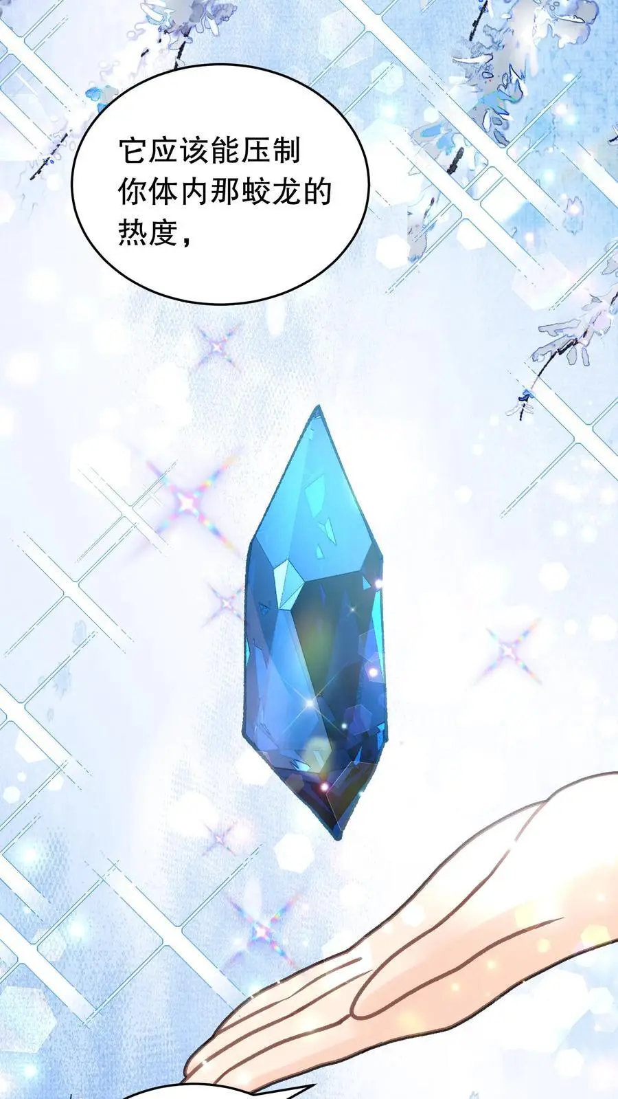第140话 瓜子有毒19