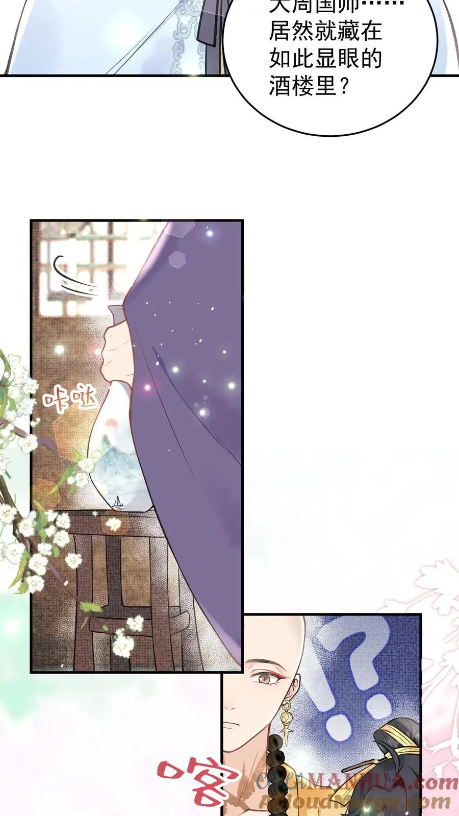 第142话 很想吃吗？18