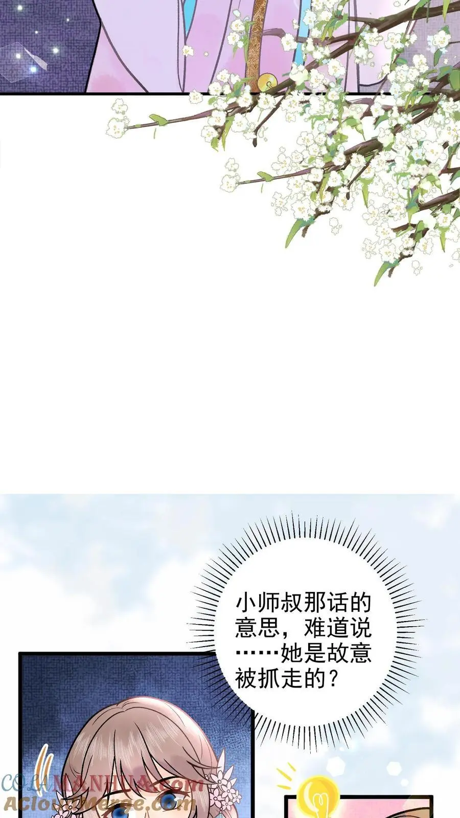 第72话 上钩24