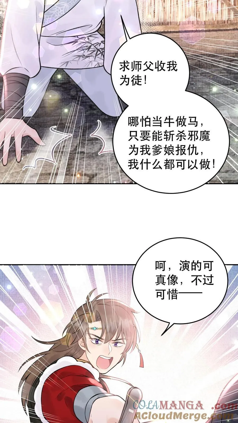 第179话 该死的邪魔8