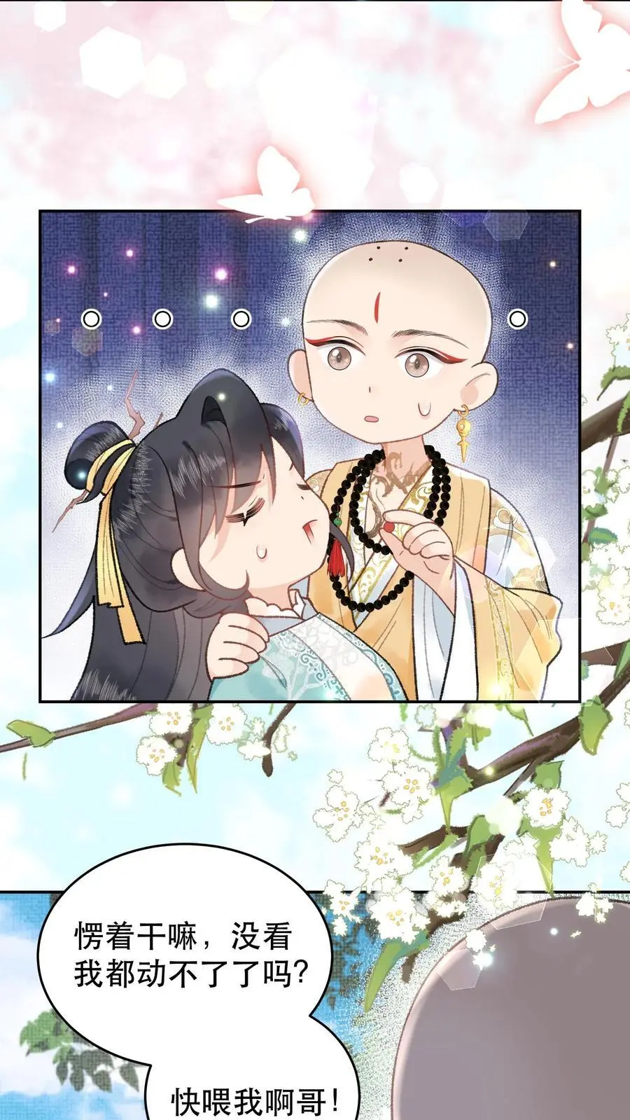 第130话 愣着干嘛3
