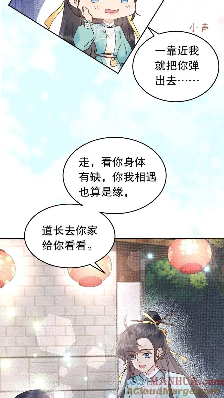 第156话 自己来拿18