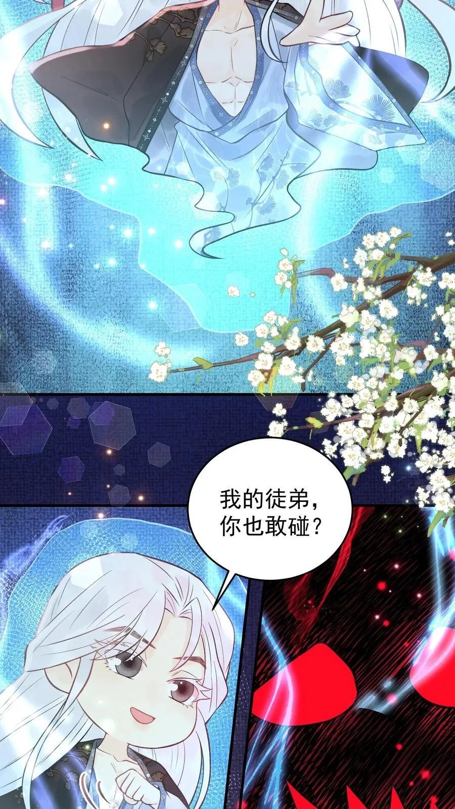 第162话 薅羊毛可着一个人25