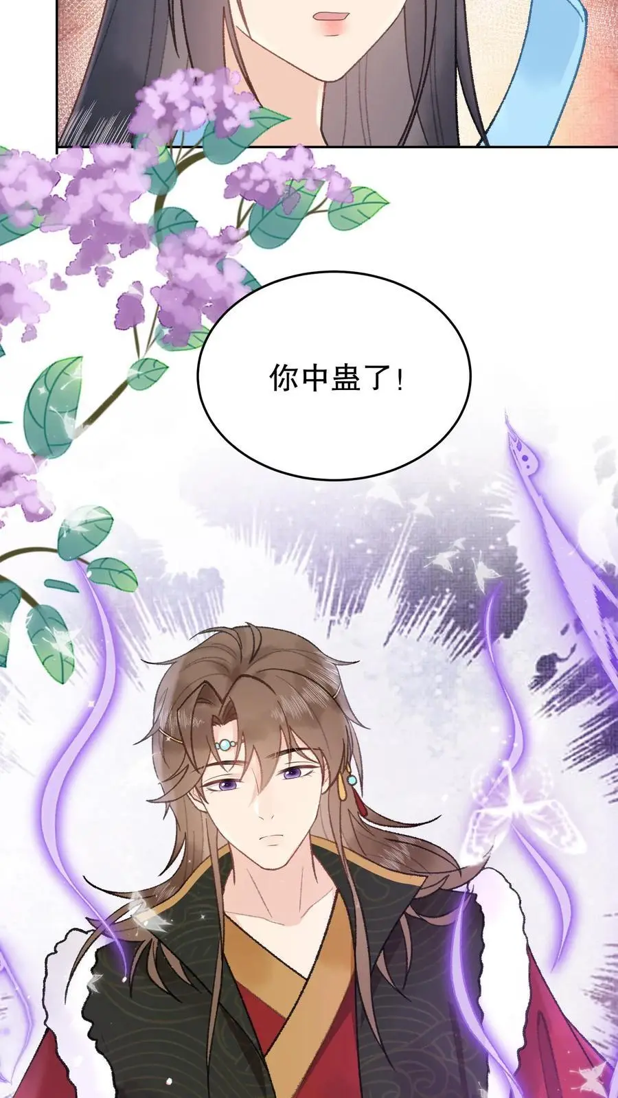 第76话 浪过头了23