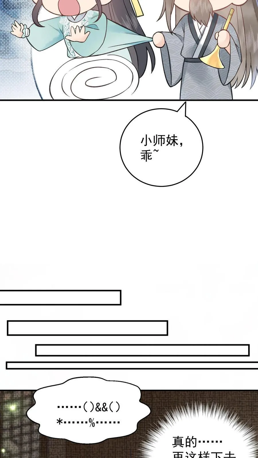 第167话 上古天书21