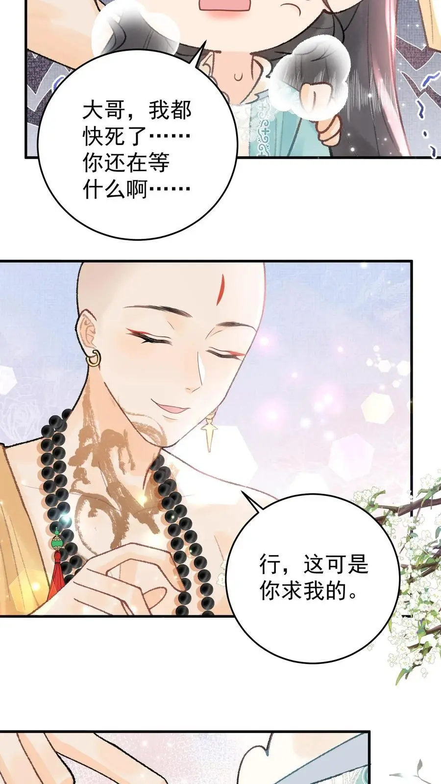 第98话 何止失望5