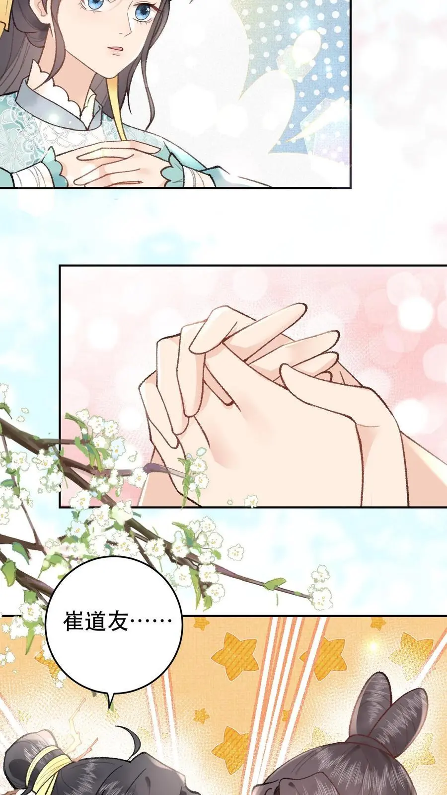 第159话 凌桐崖15