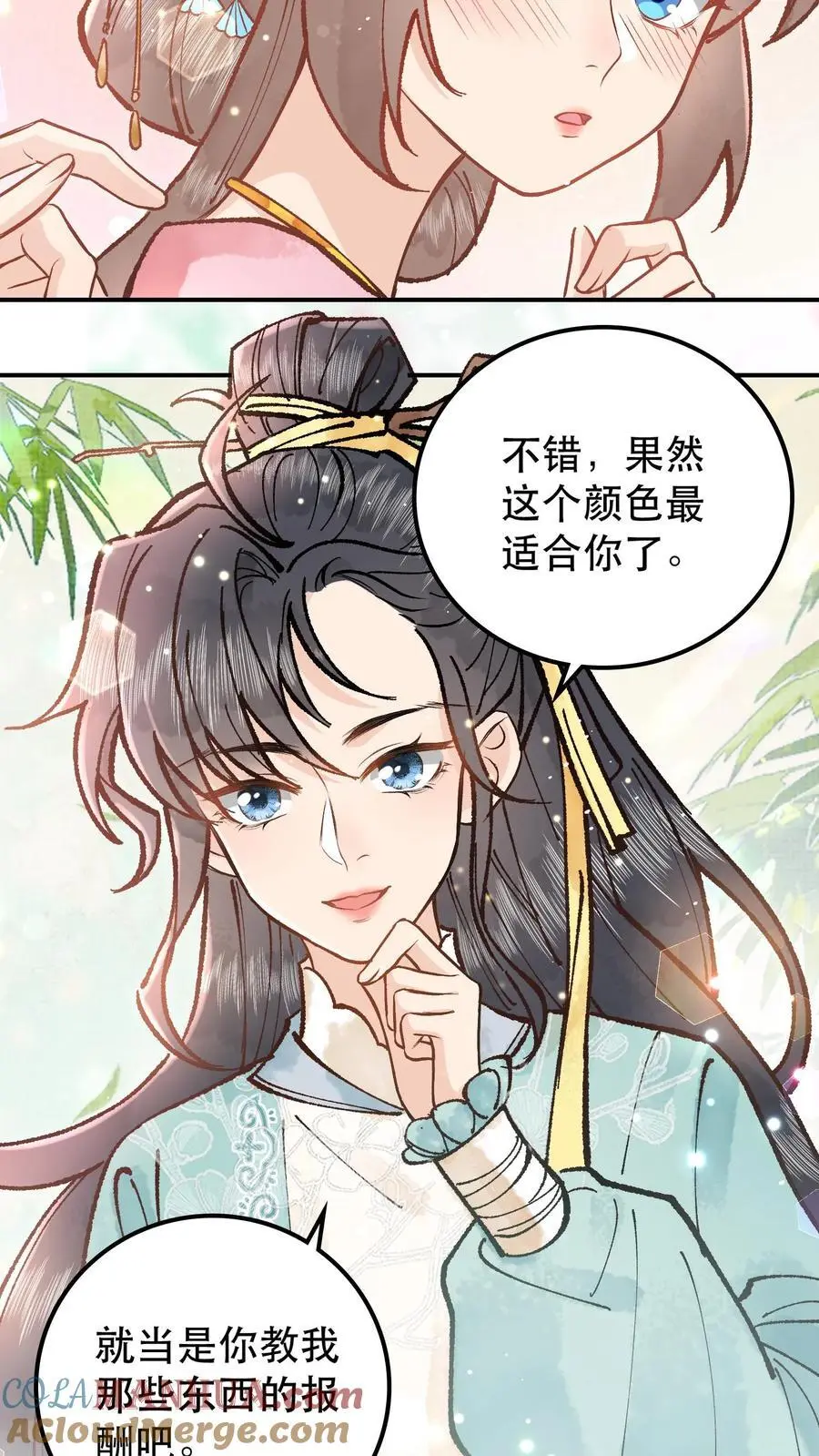 第24话 定九城撩妹12