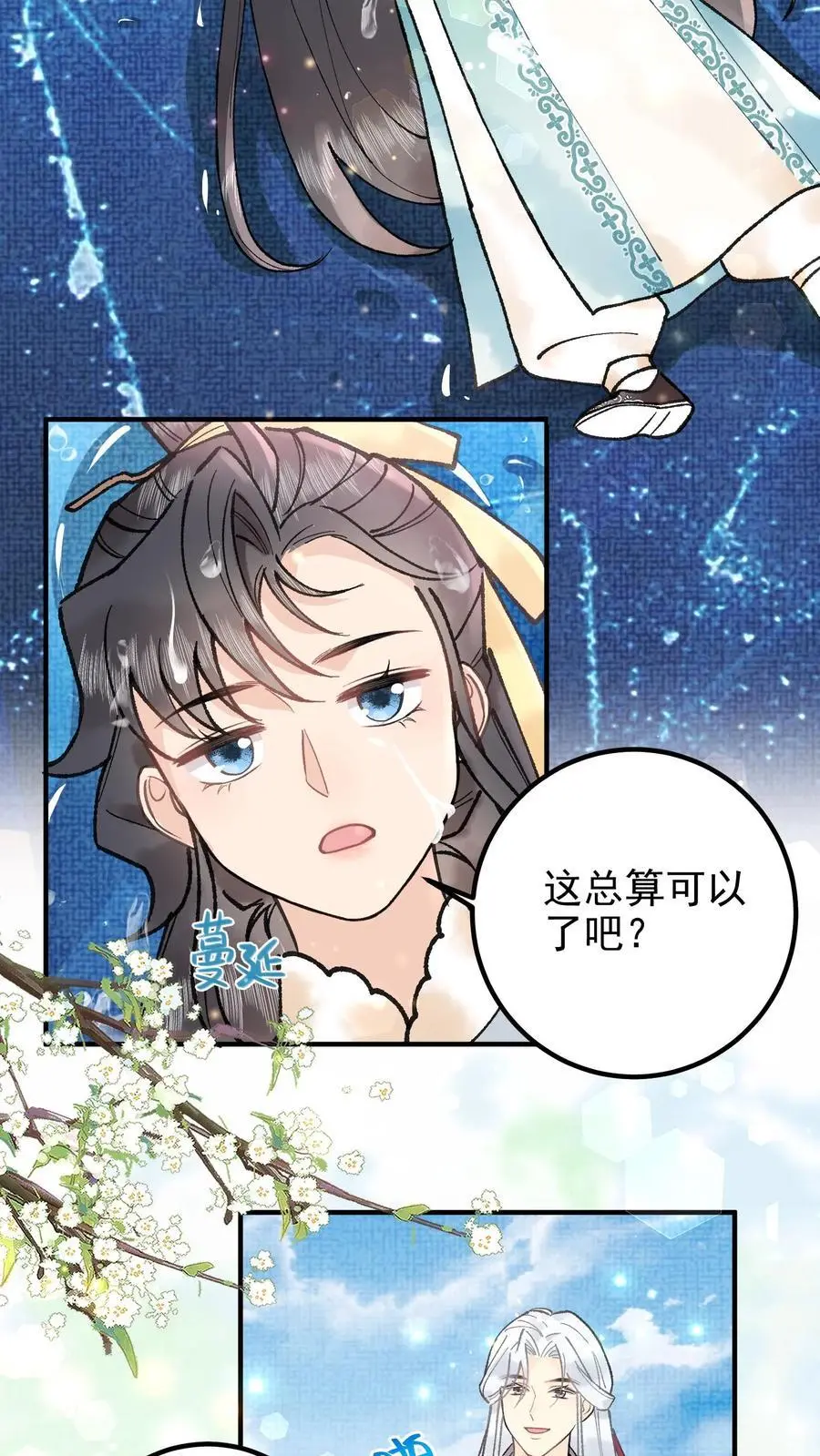 第126话 大比将至7
