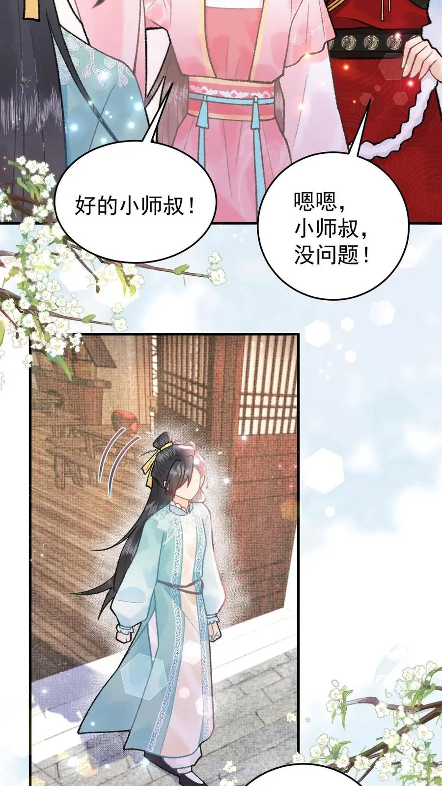 第114话 幻阵化形15