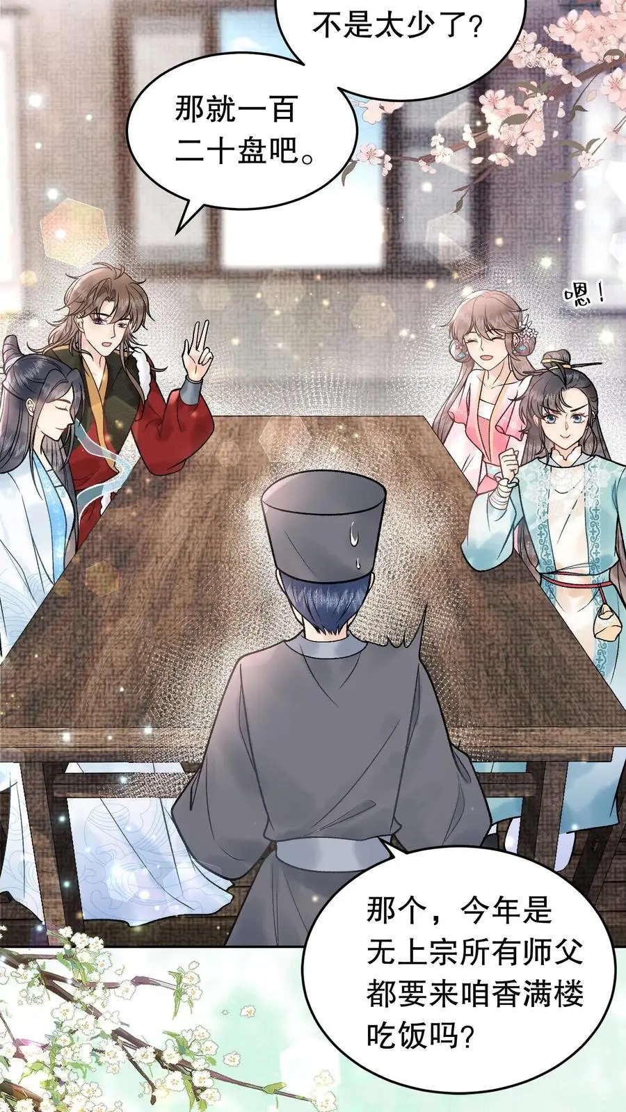 第59话 一百二十盘11